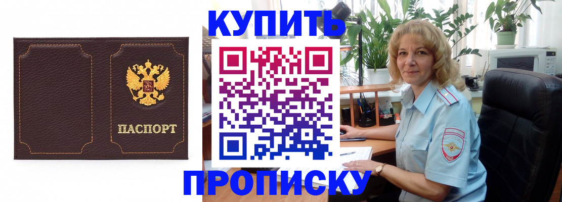 временная регистрация адрес в Бугуруслане