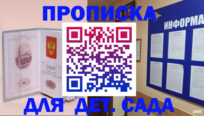 временная регистрация адрес в Бугуруслане